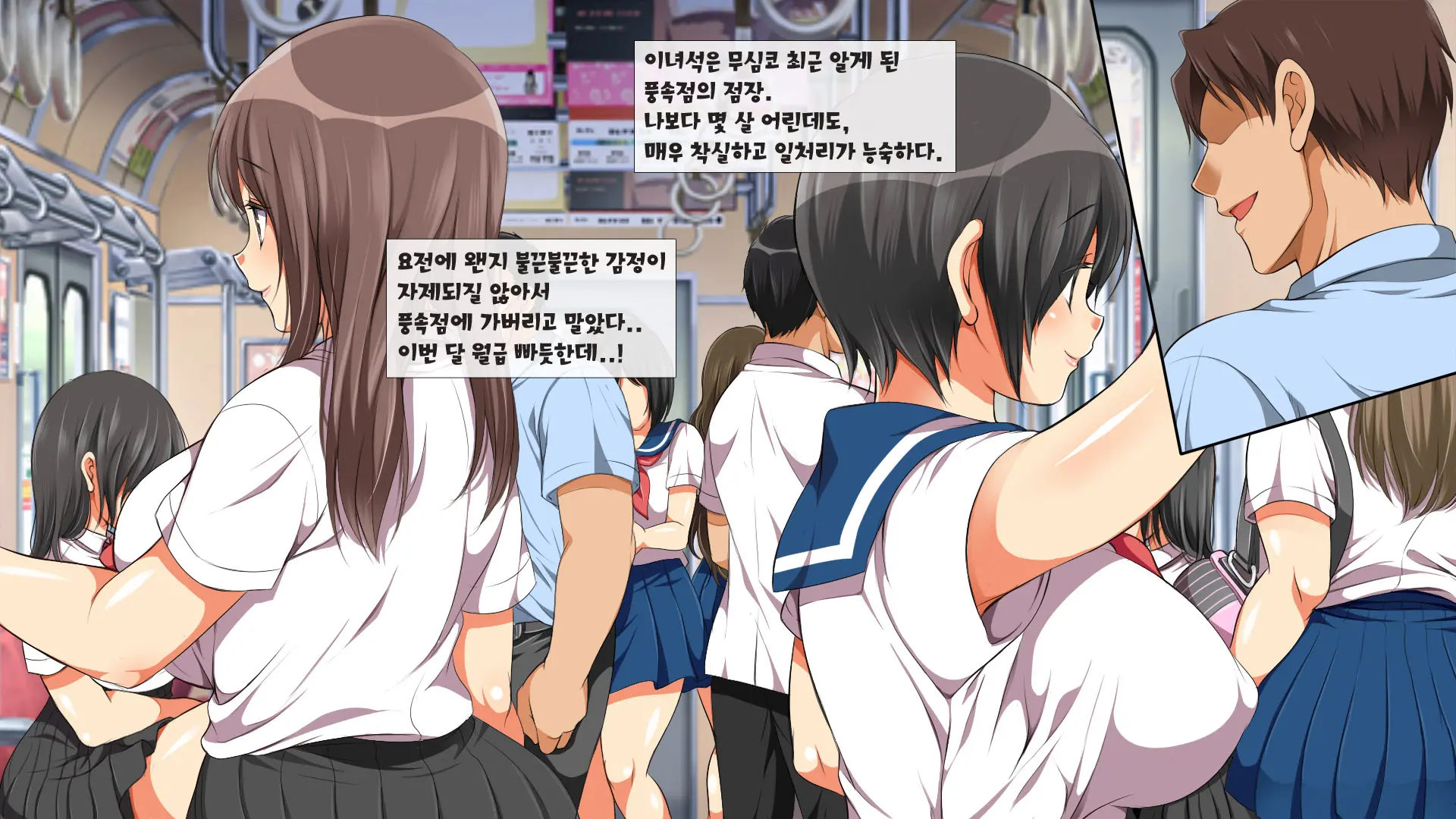Yareruko! Densha Ecchi | 범해도 되는 아이! 전철엣찌